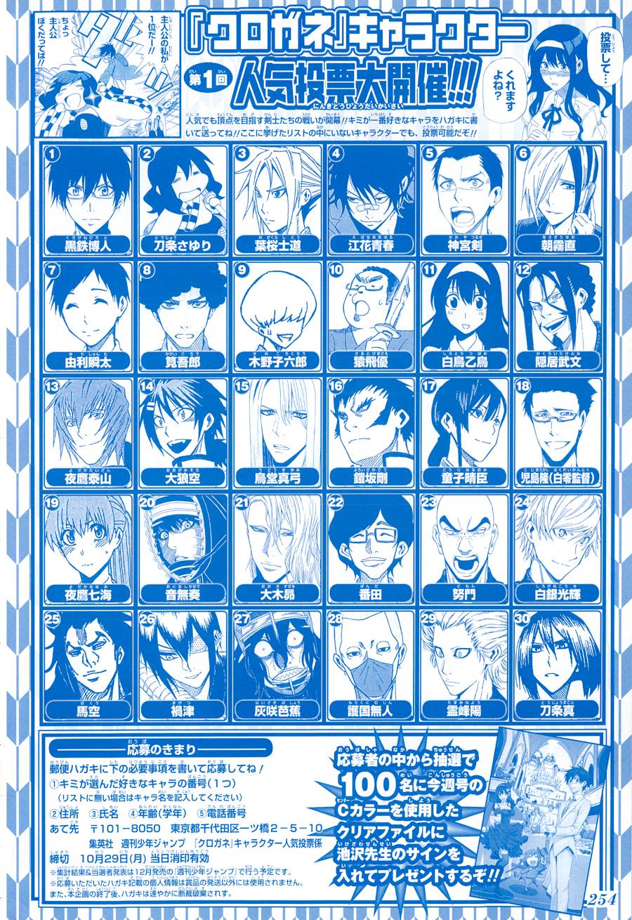 黑铁 第55话 第1页