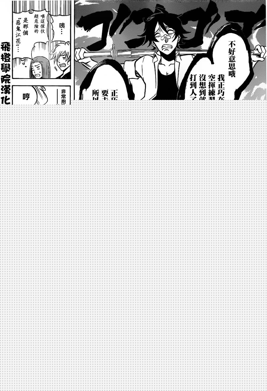 黑铁第55话图