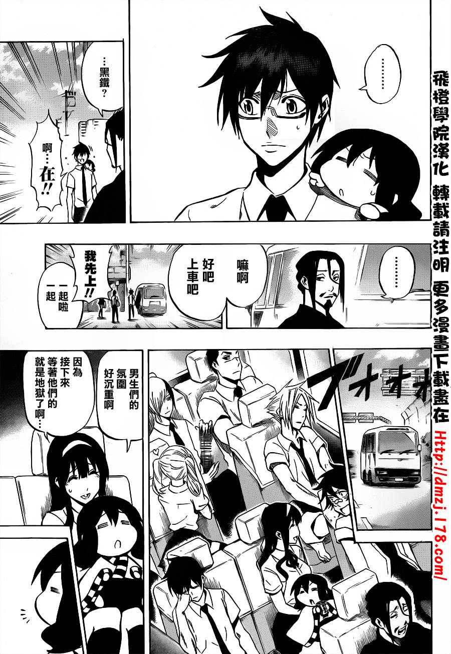 黑铁 第55话 第6页