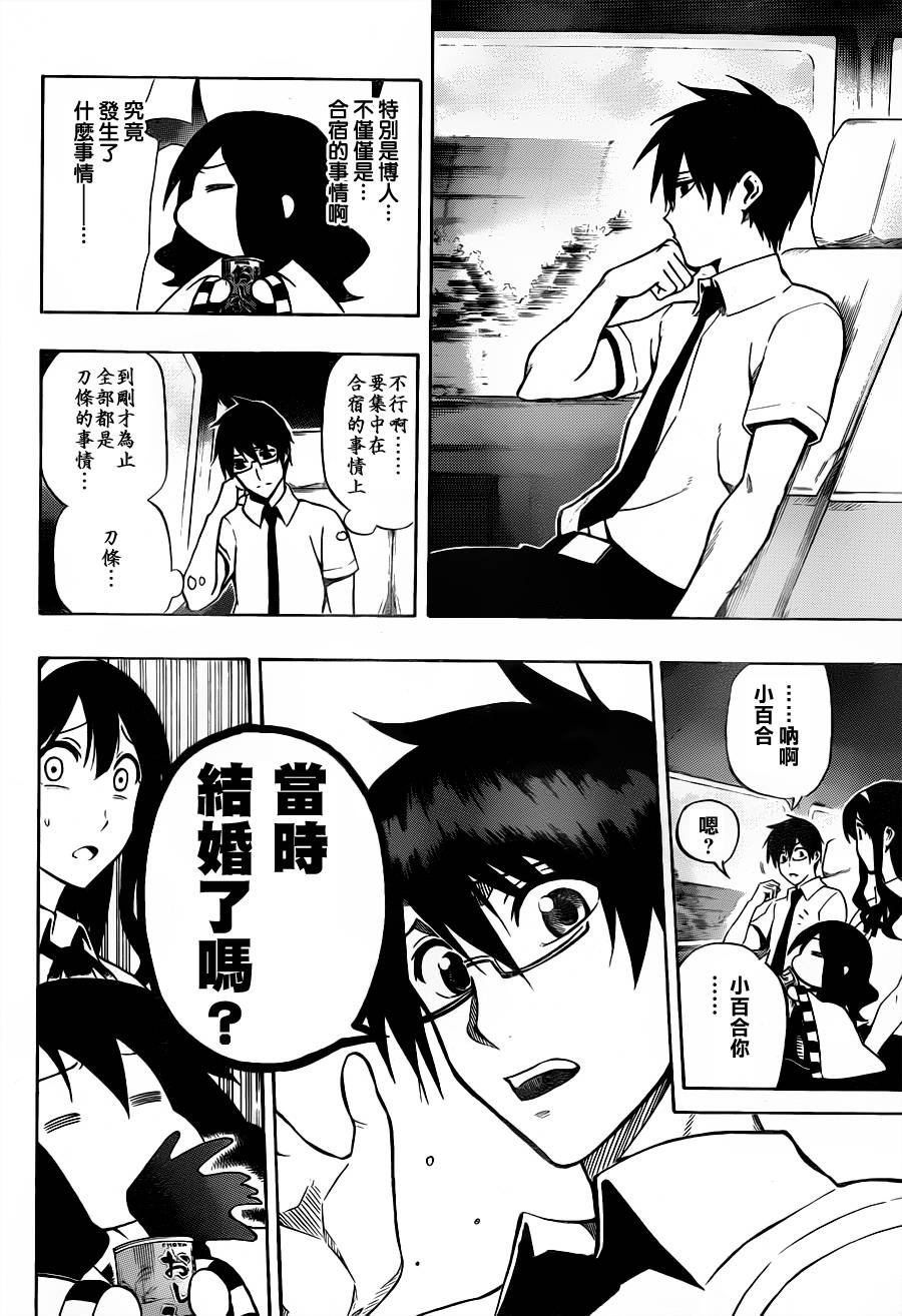 黑铁 第55话 第7页