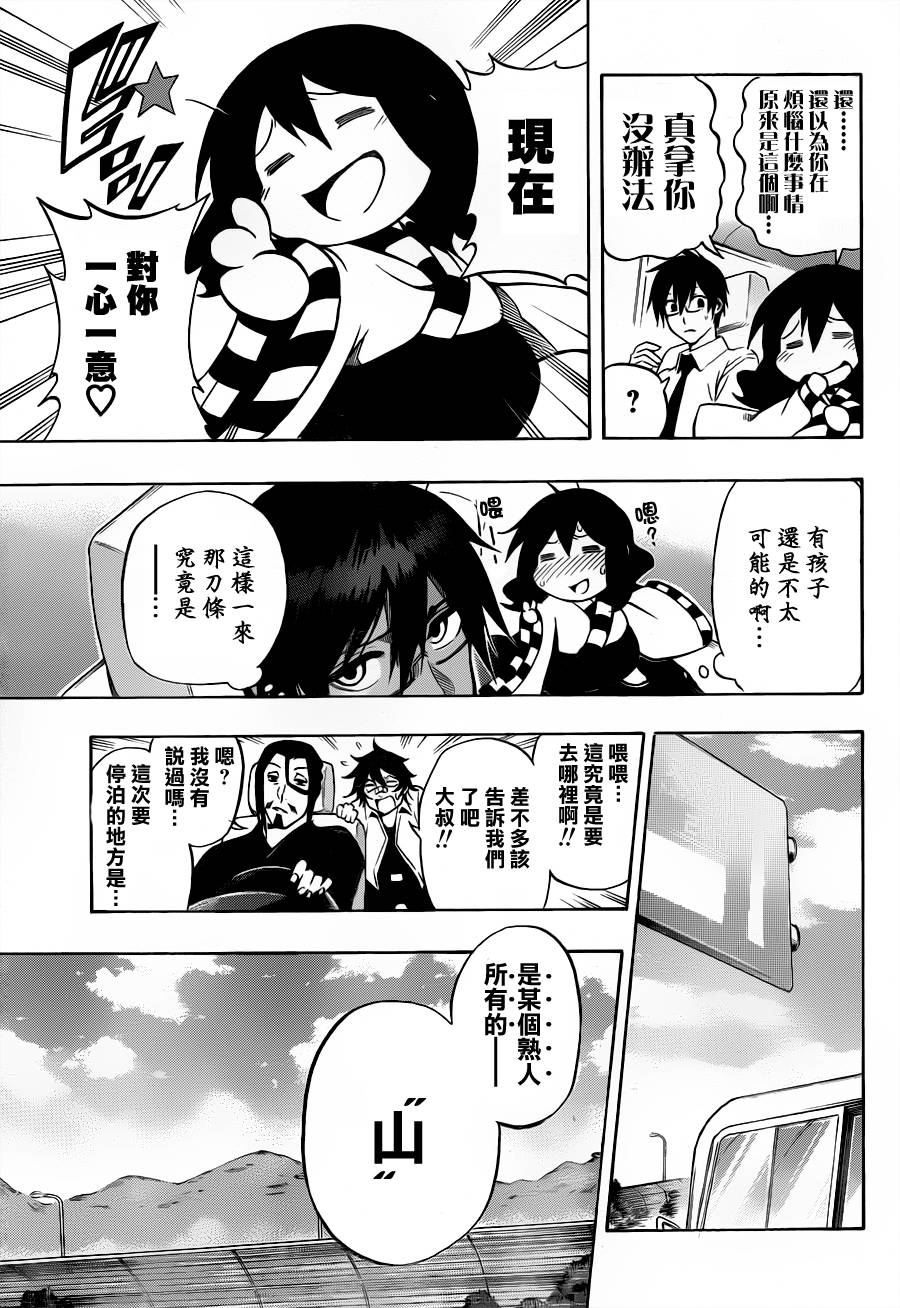 黑铁 第55话 第8页