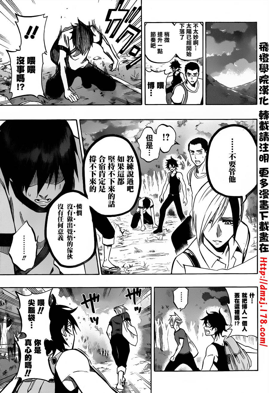 黑铁 第55话 第12页