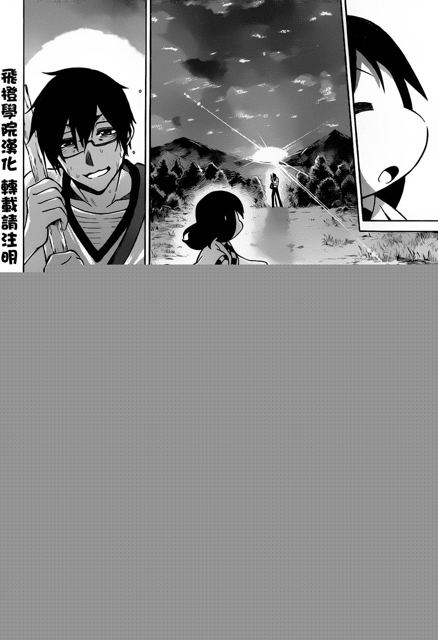 黑铁 第55话 第17页