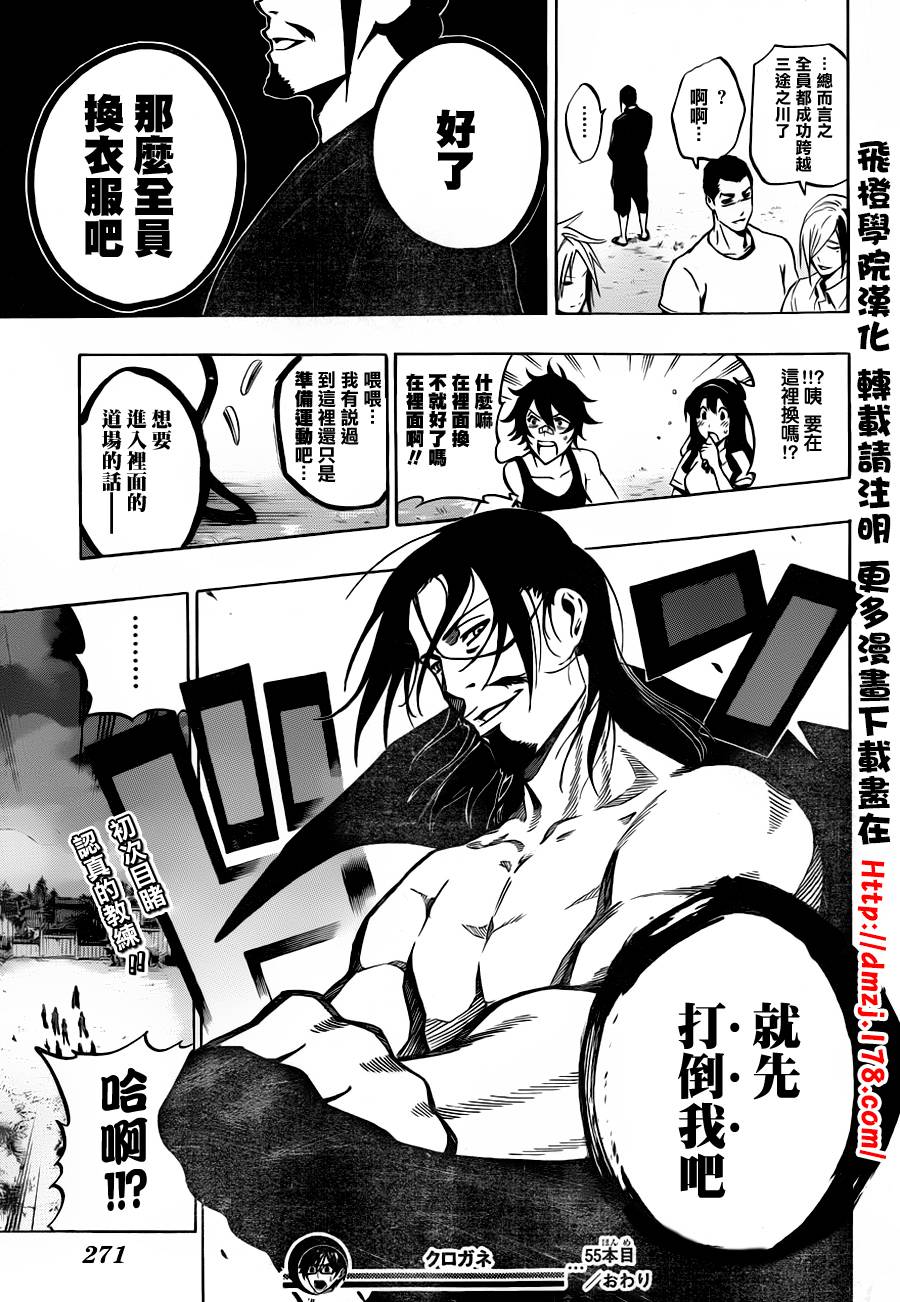 黑铁第55话图