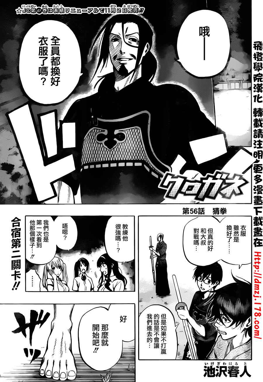 黑铁 第56话 第0页