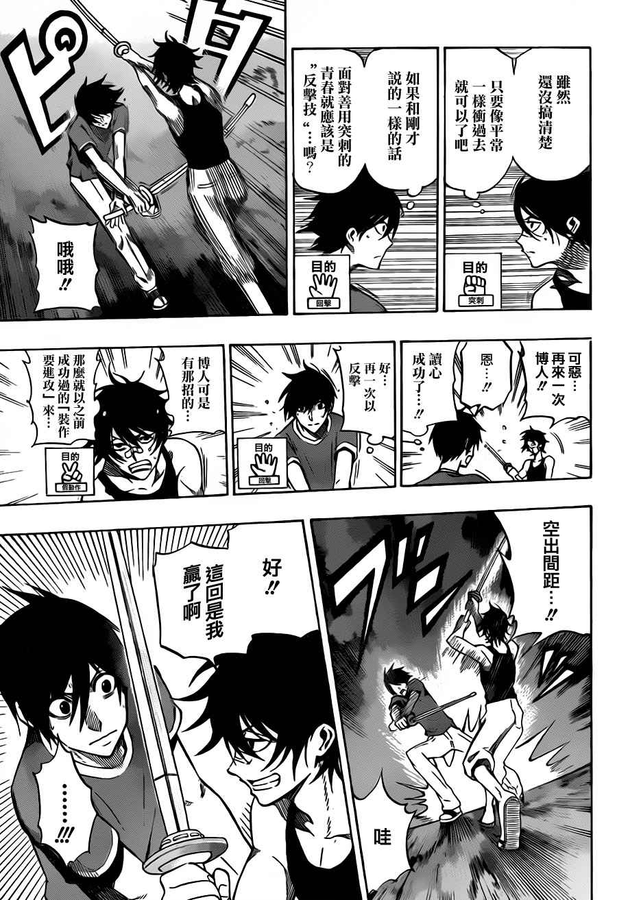 黑铁 第56话 第10页