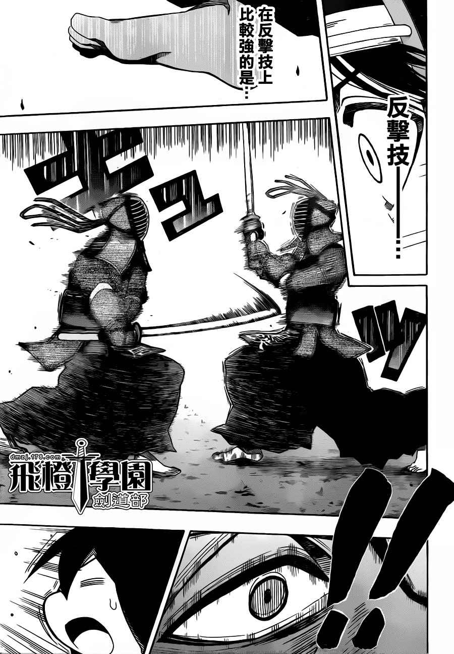 黑铁 第56话 第16页