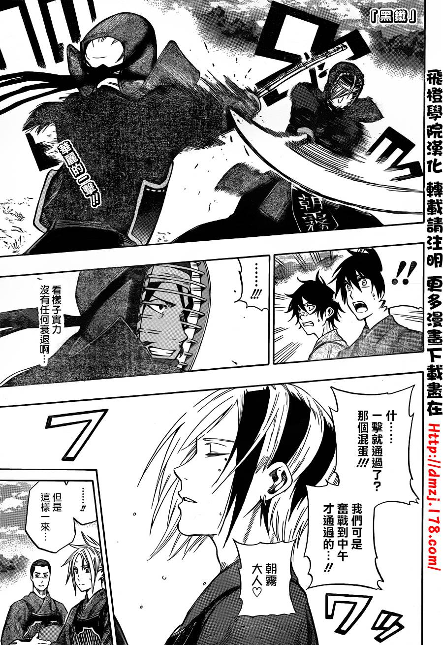 黑铁 第57话 第0页