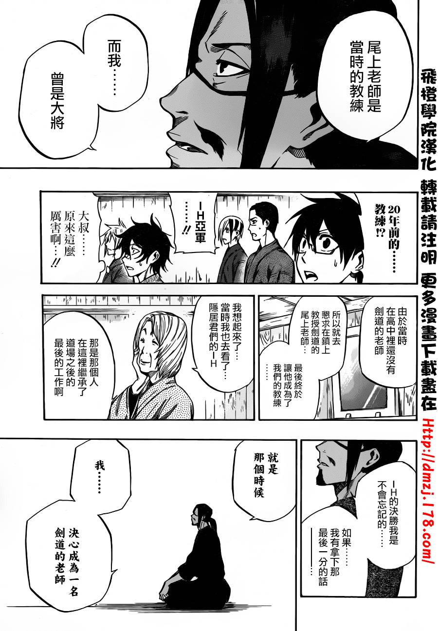 黑铁 第57话 第4页