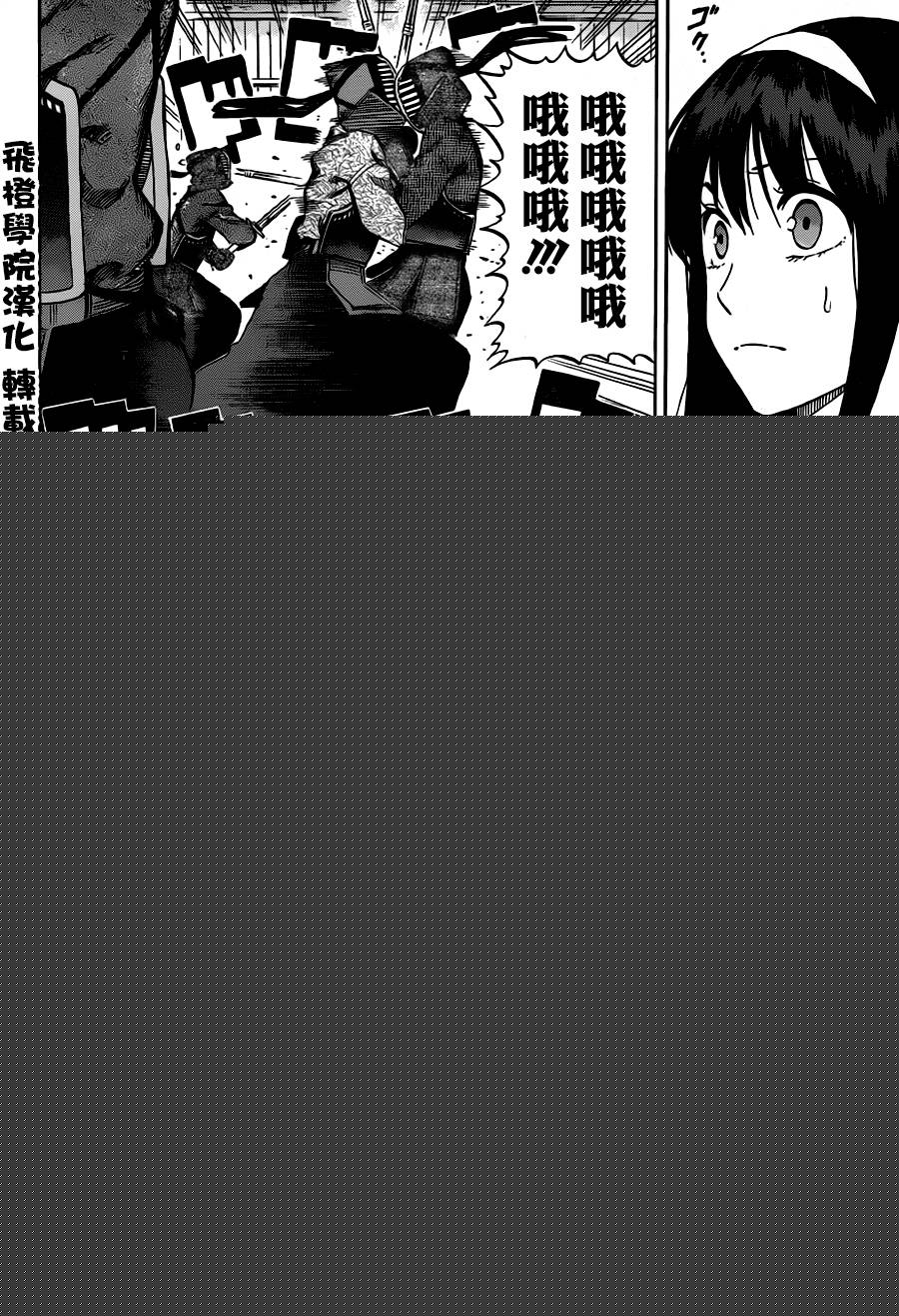 黑铁 第57话 第8页