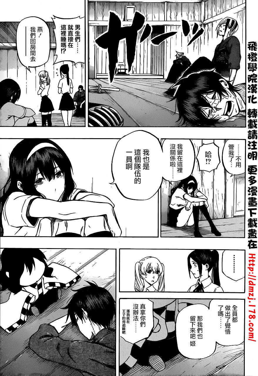 黑铁 第57话 第13页