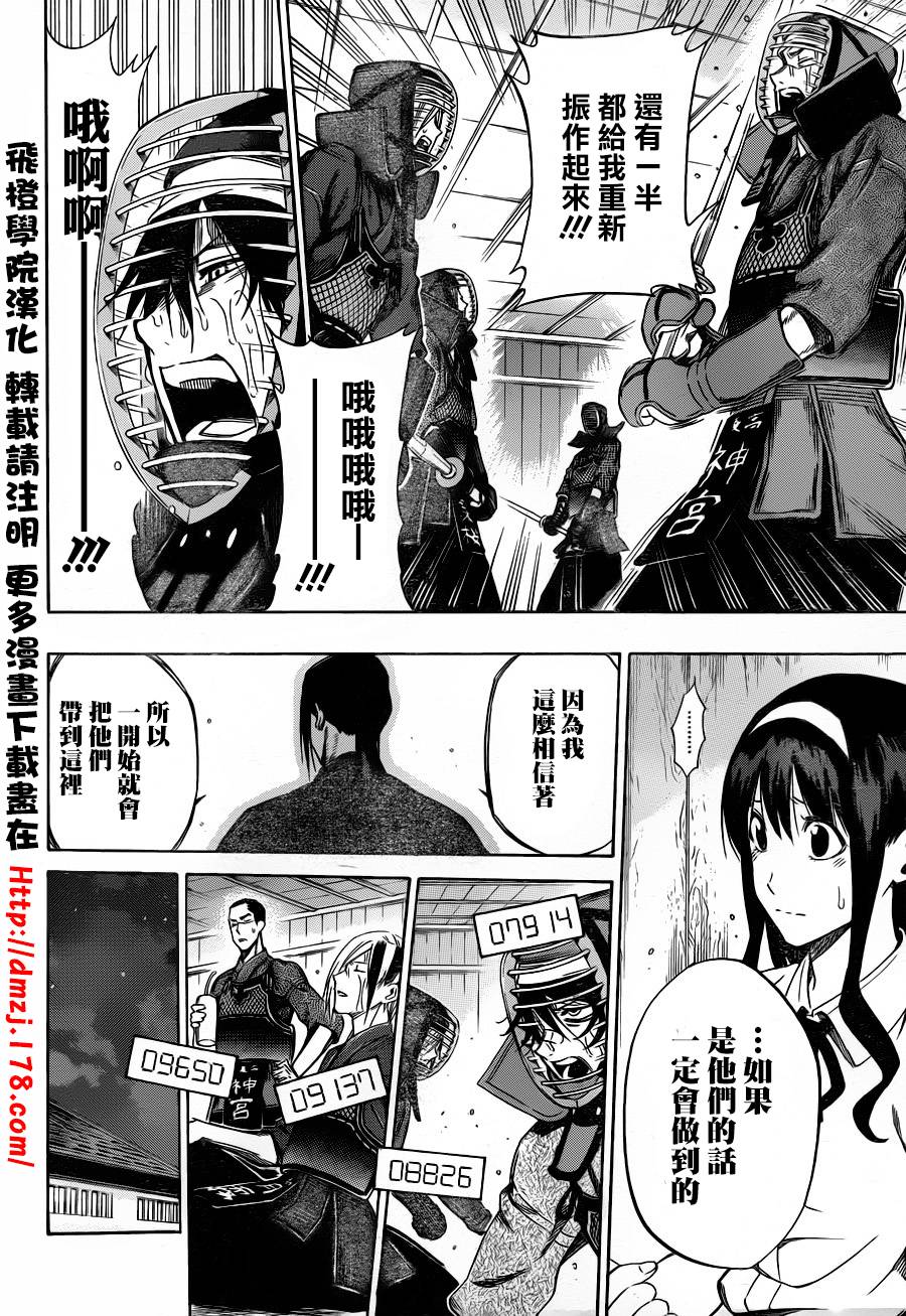 黑铁 第58话 第3页