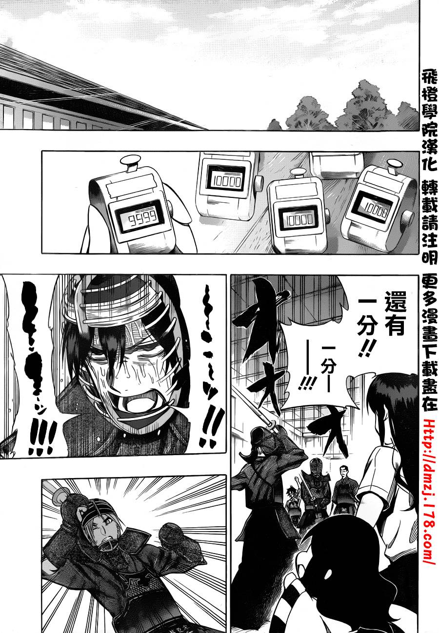 黑铁 第58话 第4页