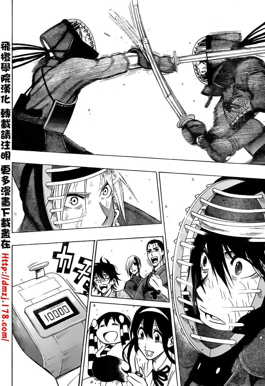 黑铁 第58话 第5页