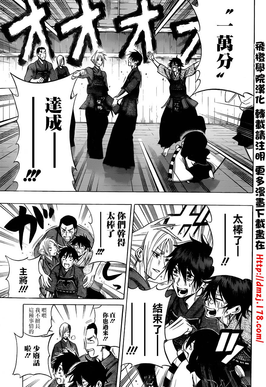 黑铁 第58话 第6页