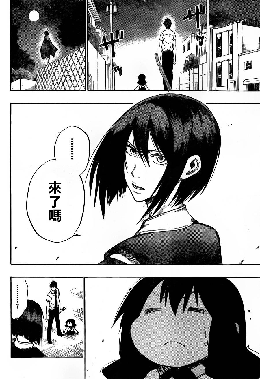 黑铁 第58话 第9页