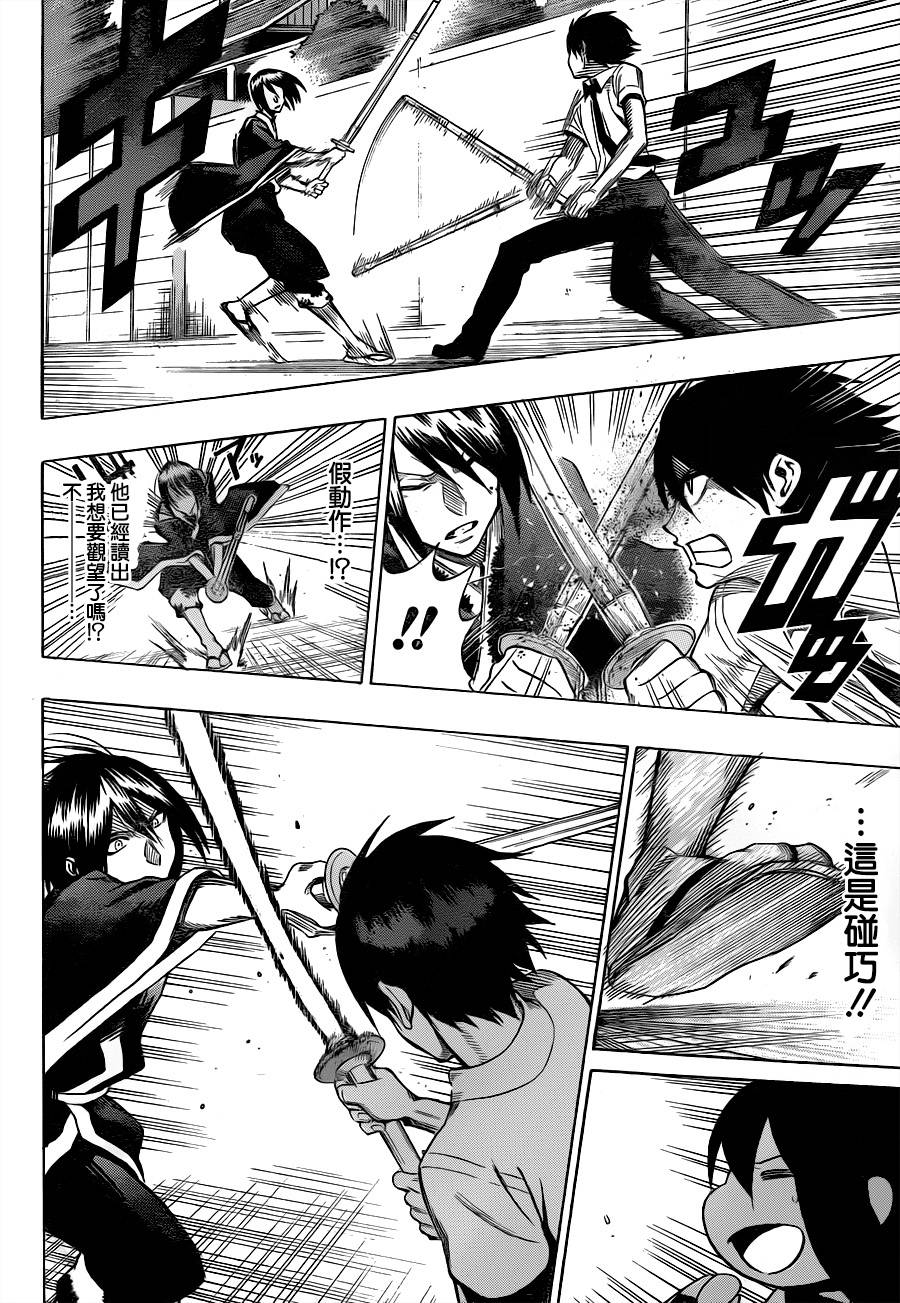 黑铁 第58话 第13页