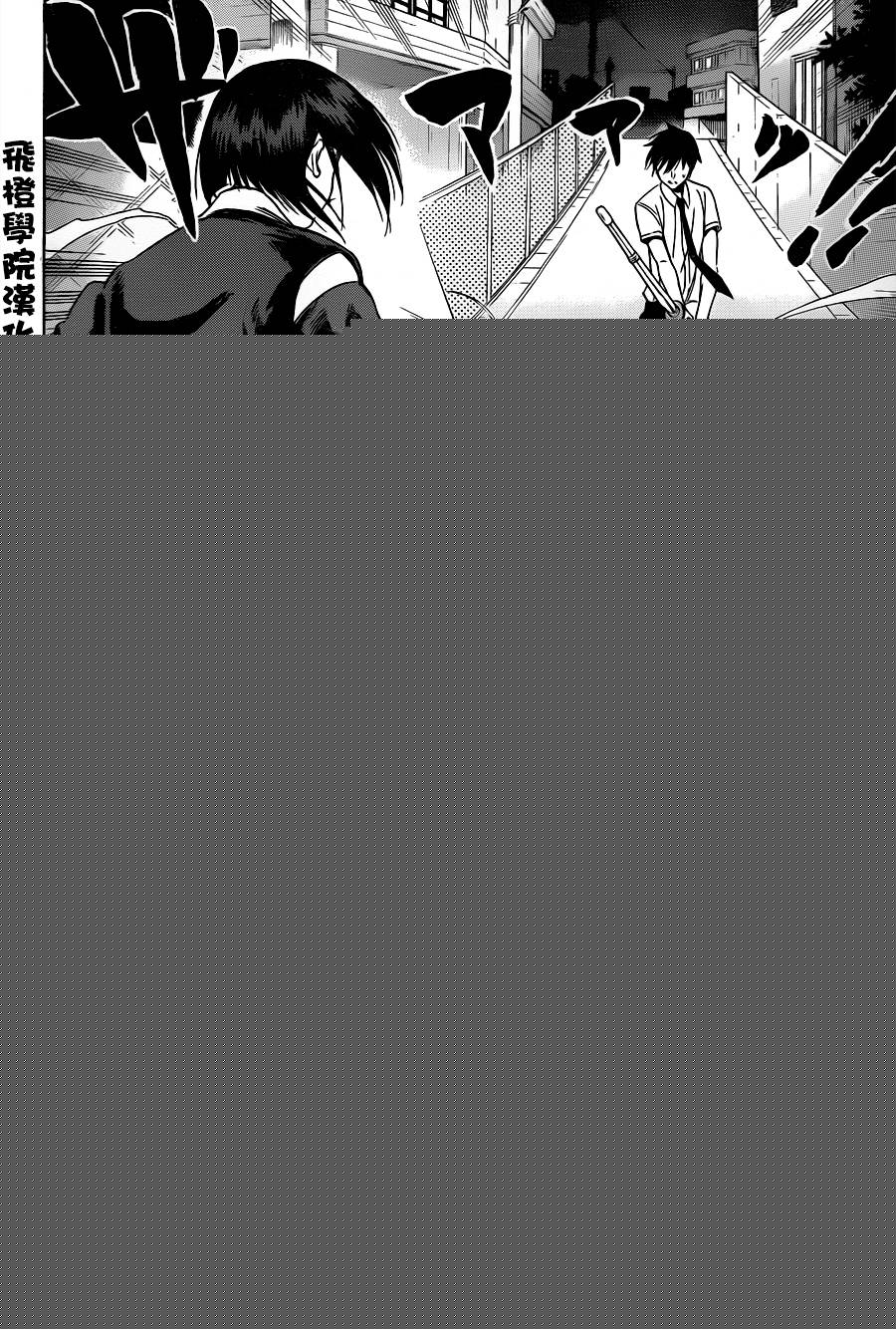 黑铁 第59话 第1页