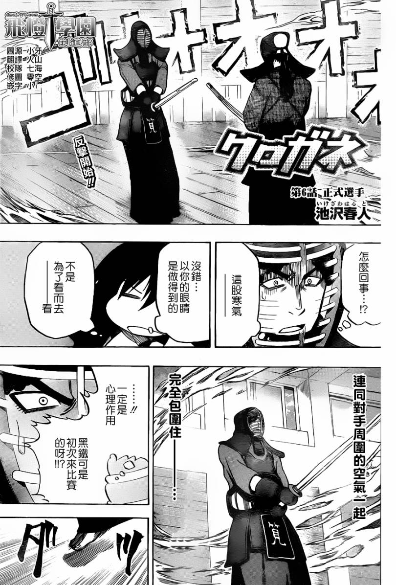 黑铁 第6话 第0页