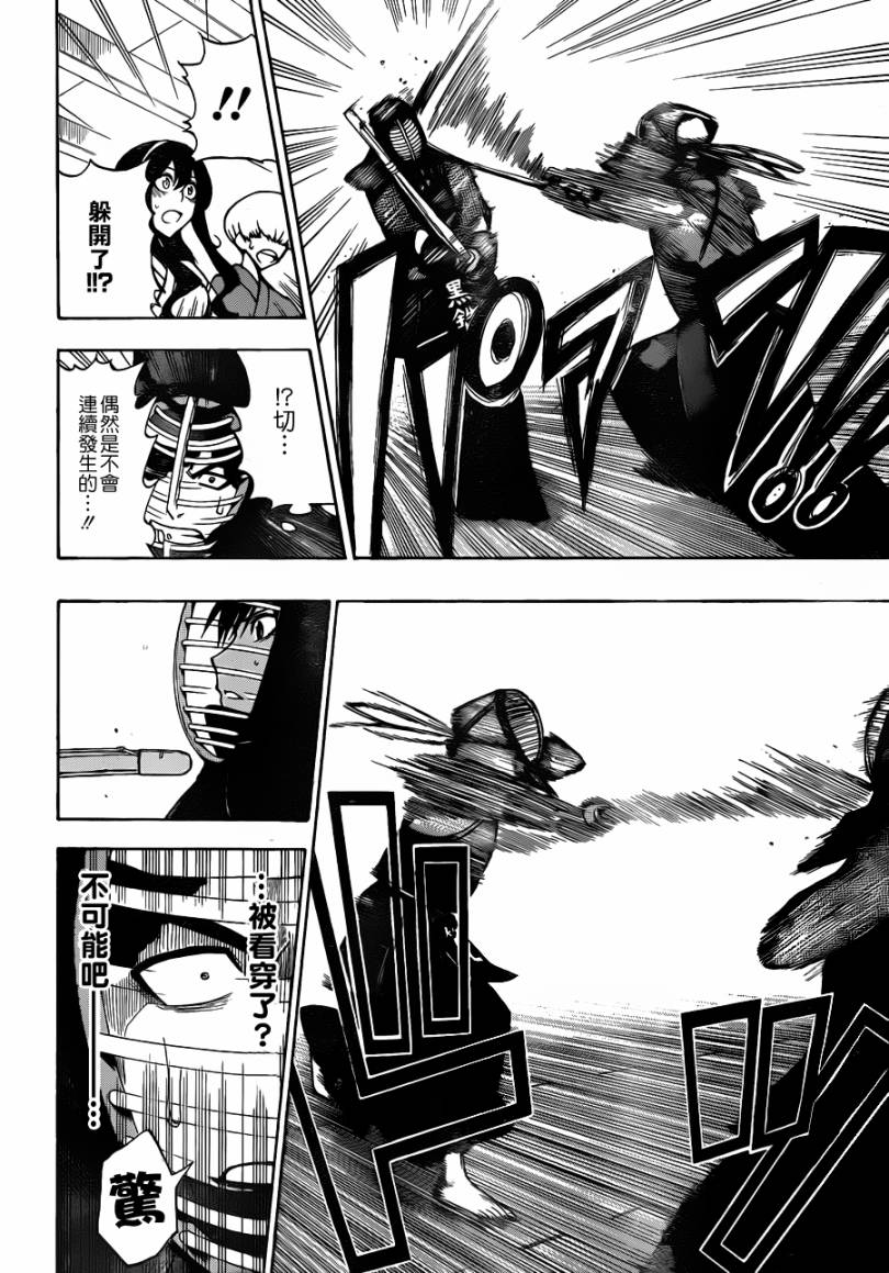 黑铁 第6话 第1页