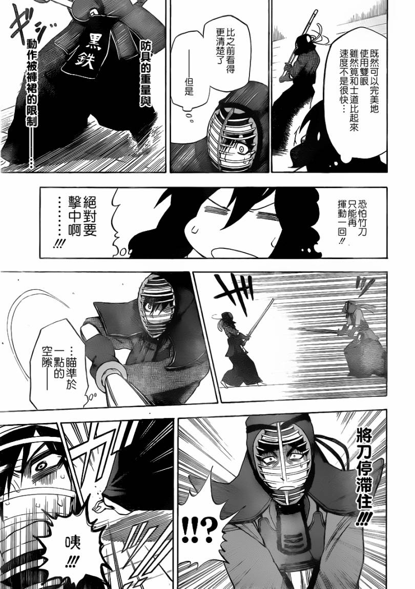 黑铁 第6话 第2页