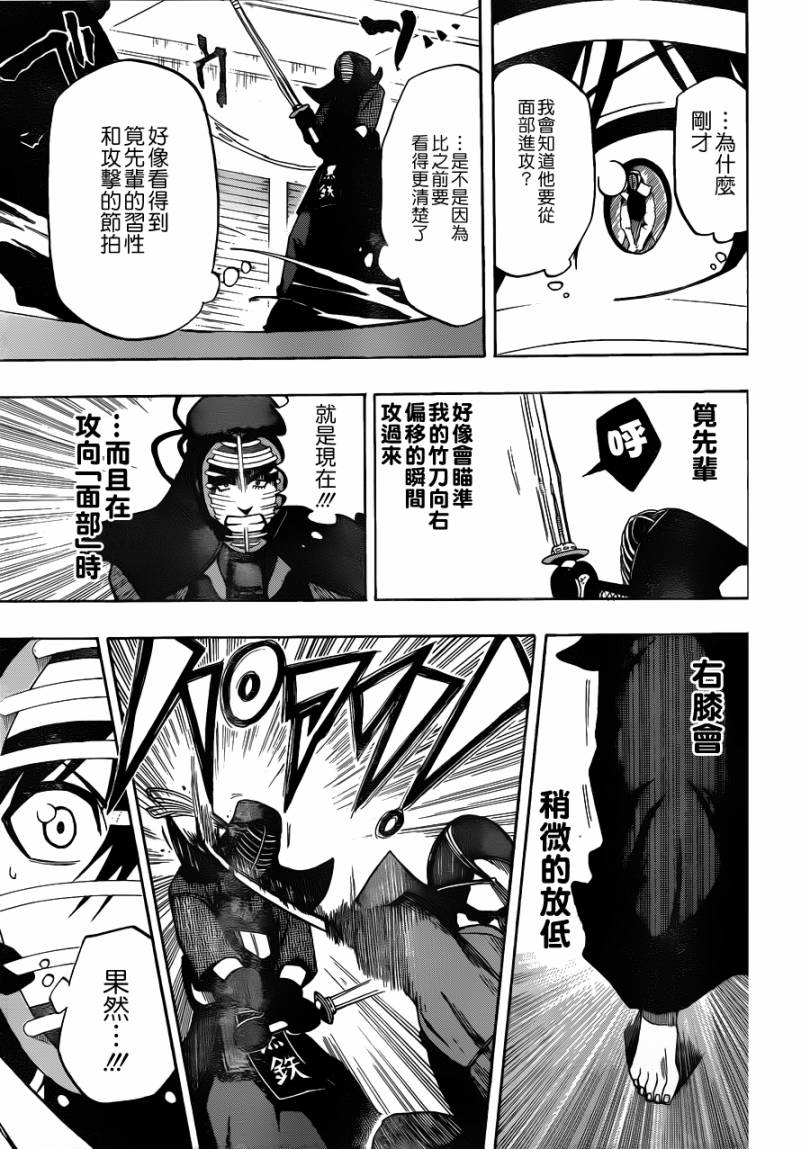 黑铁 第6话 第6页