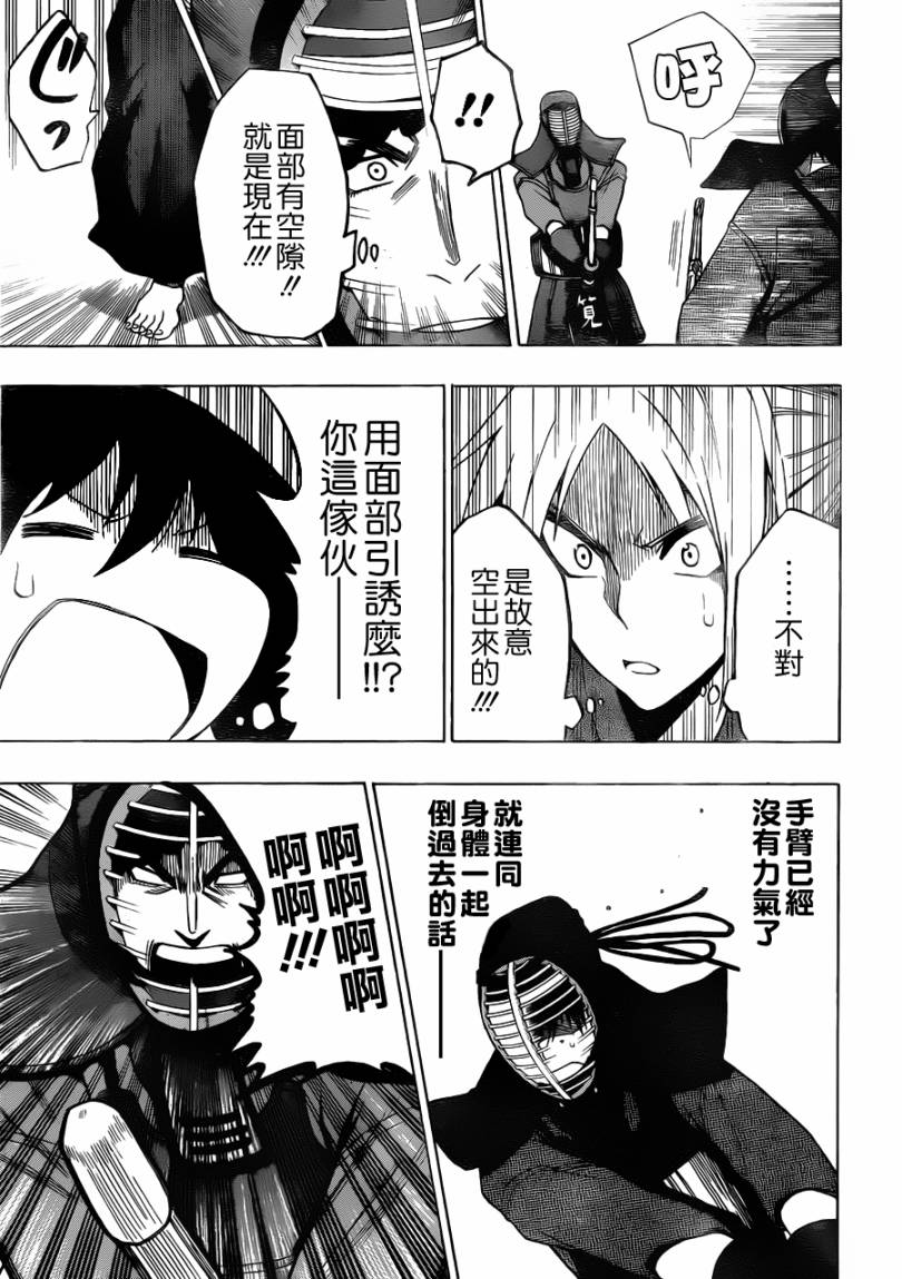 黑铁 第6话 第8页