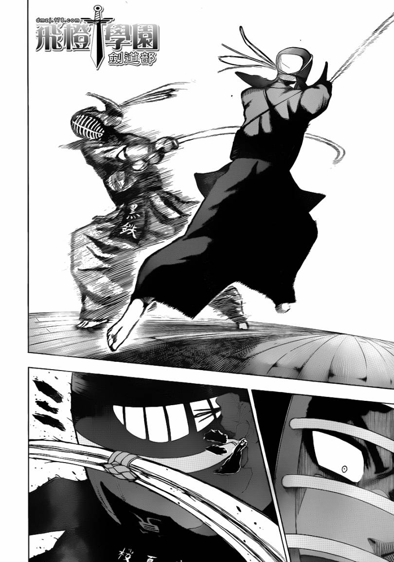 黑铁 第6话 第9页