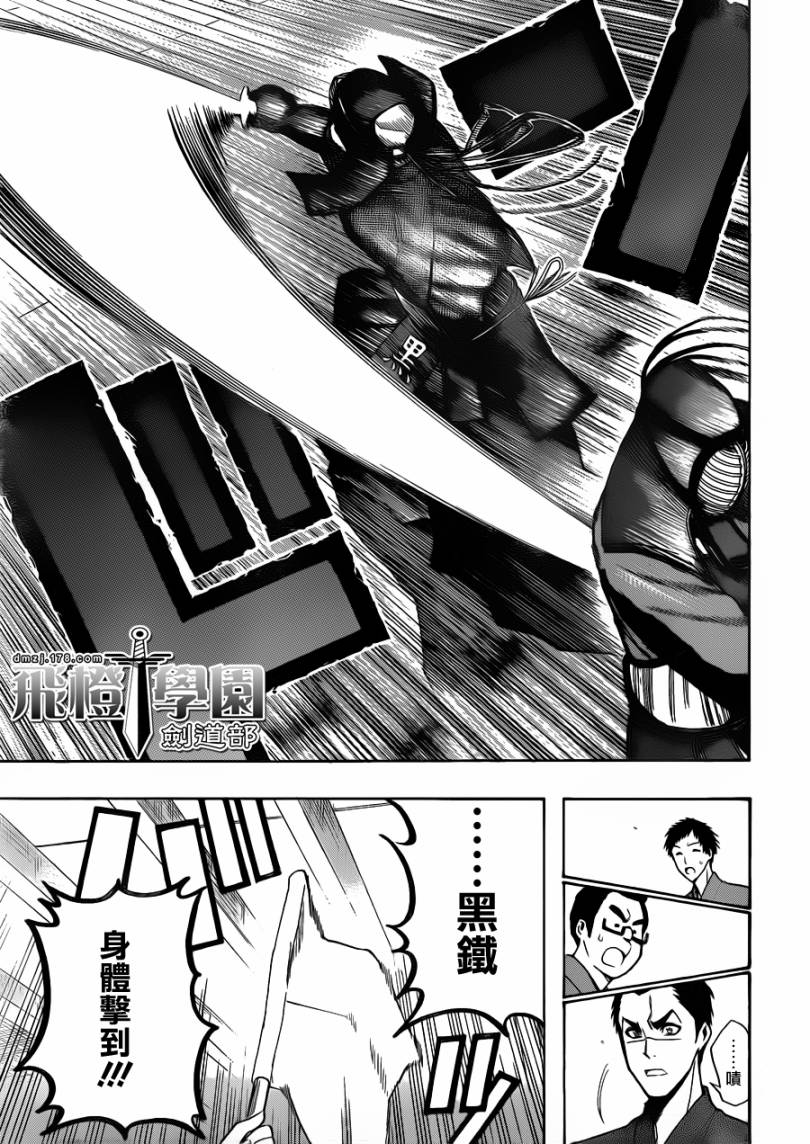 黑铁 第6话 第10页