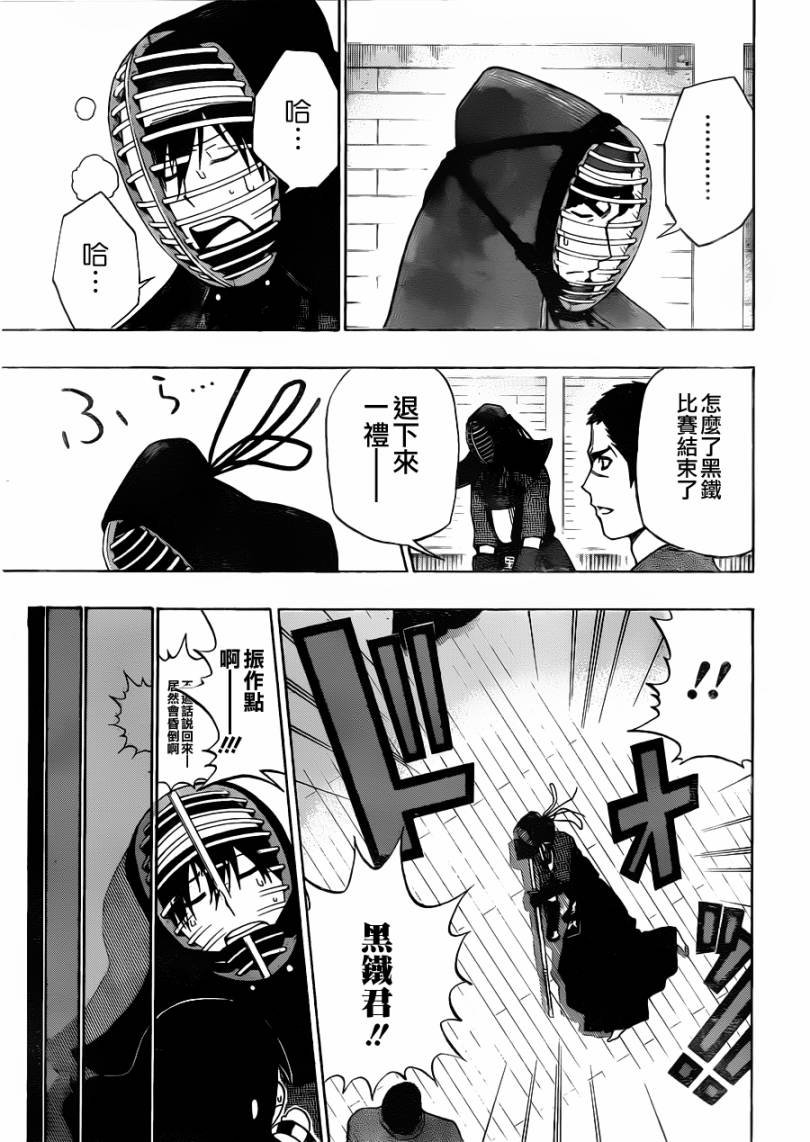 黑铁 第6话 第12页
