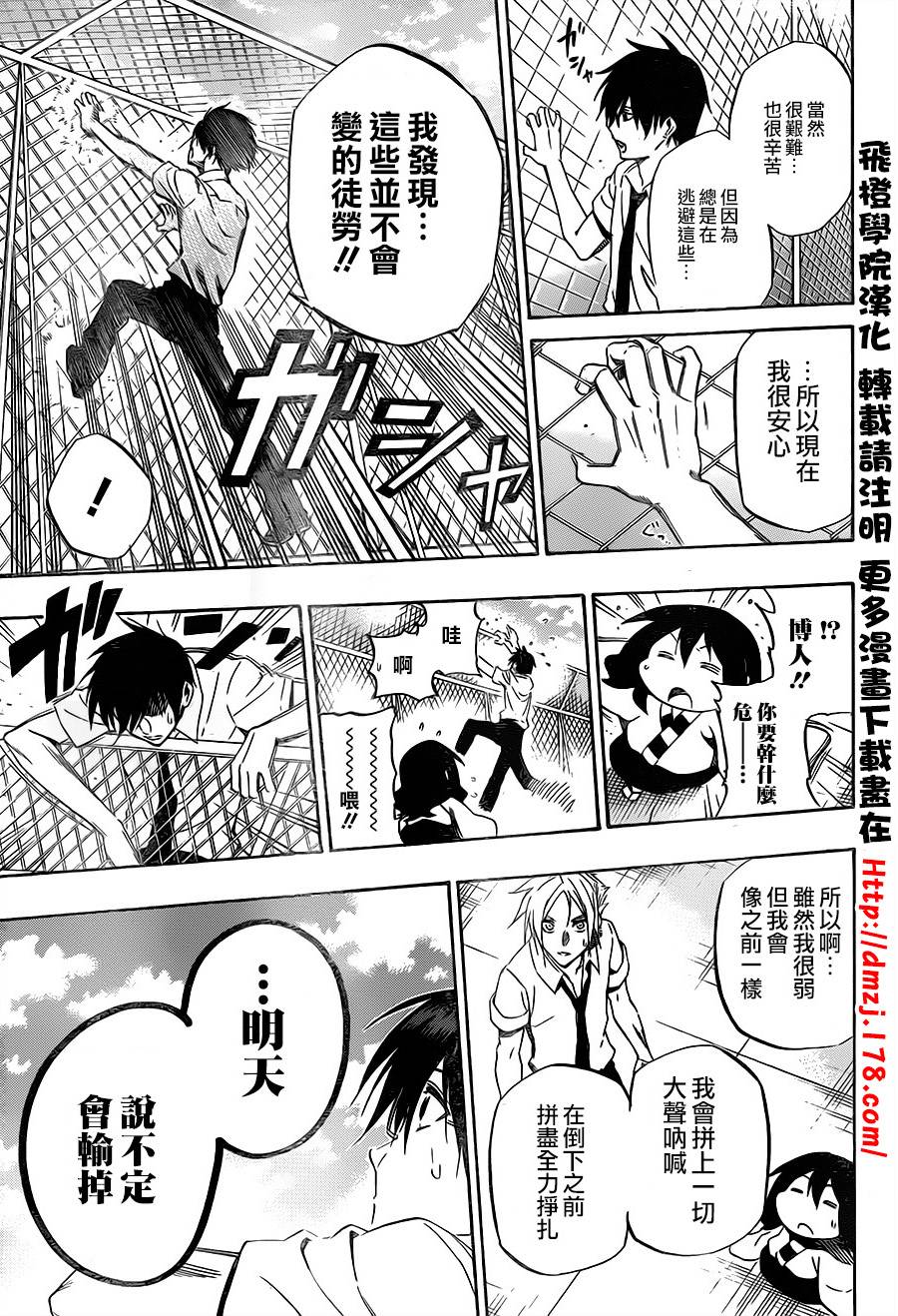 黑铁 第60话 第16页