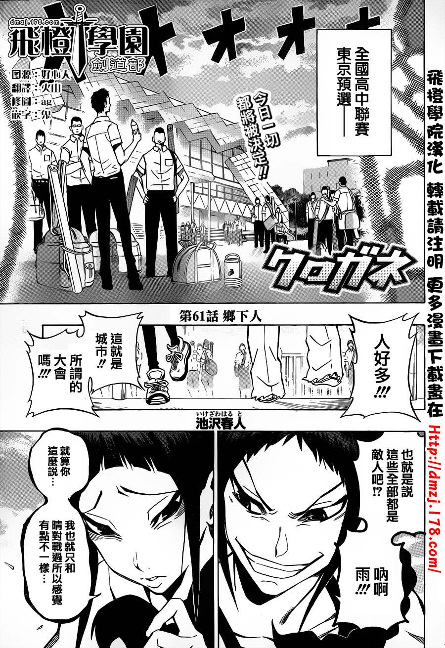 黑铁 第61话 第0页