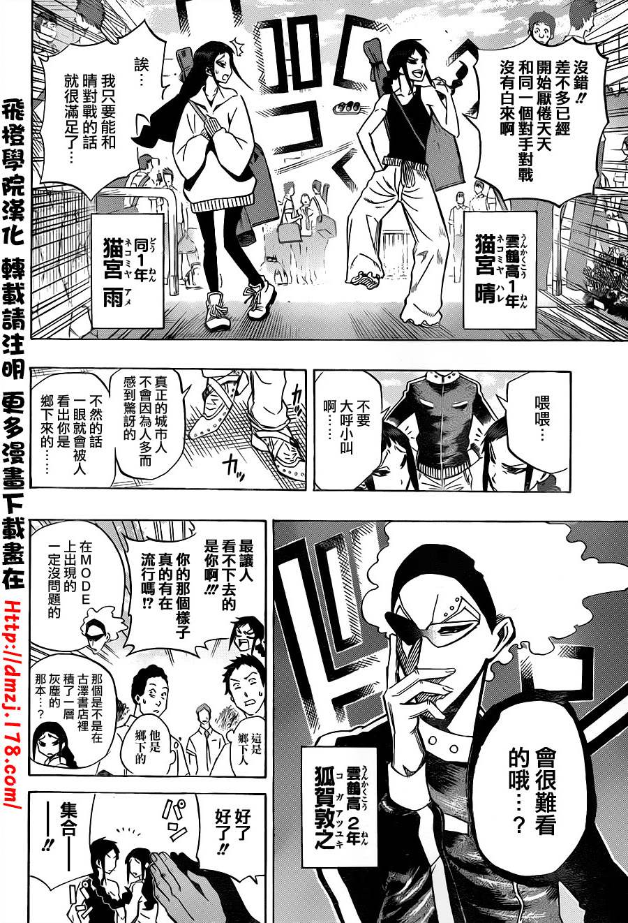 黑铁 第61话 第1页