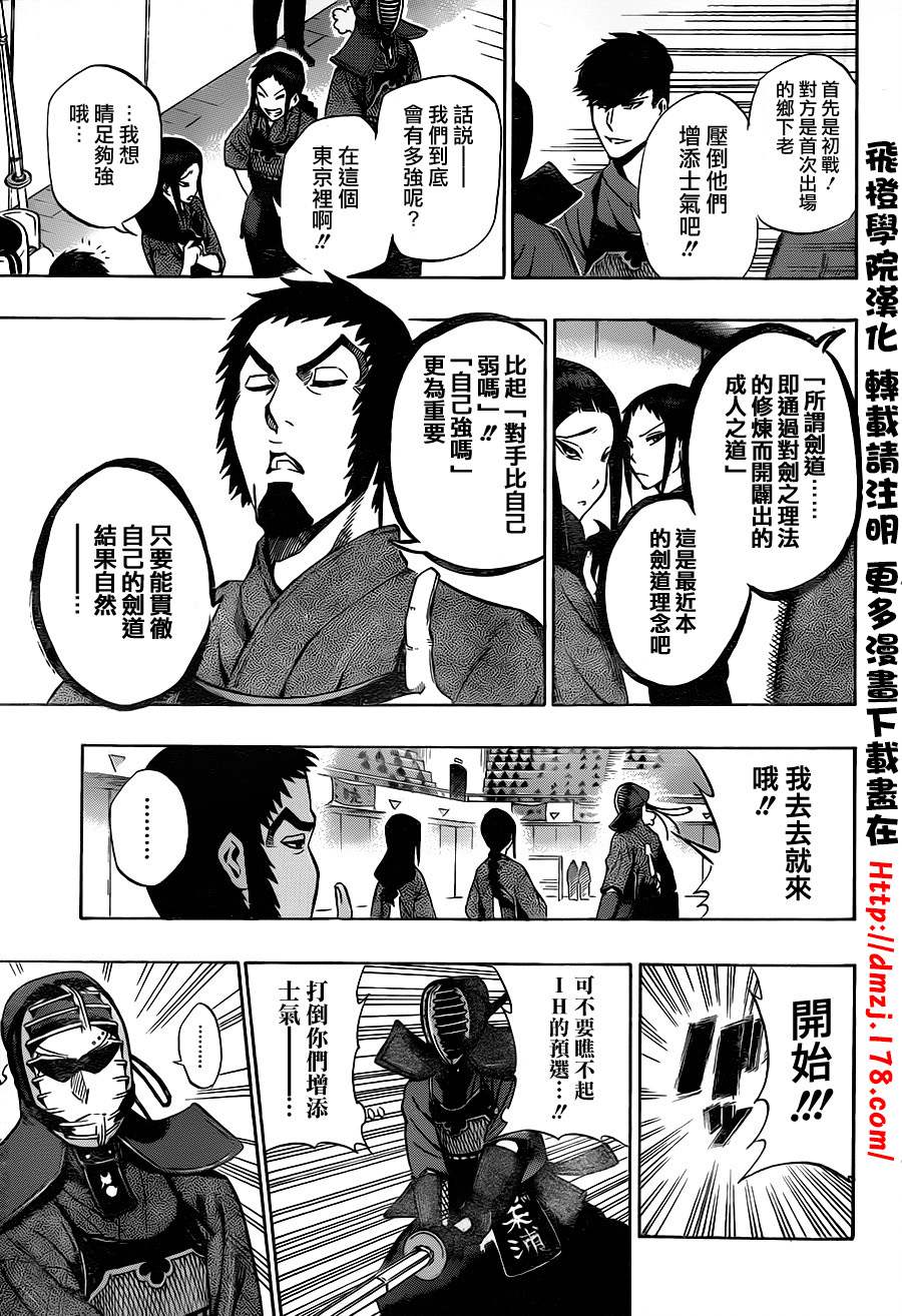 黑铁 第61话 第10页