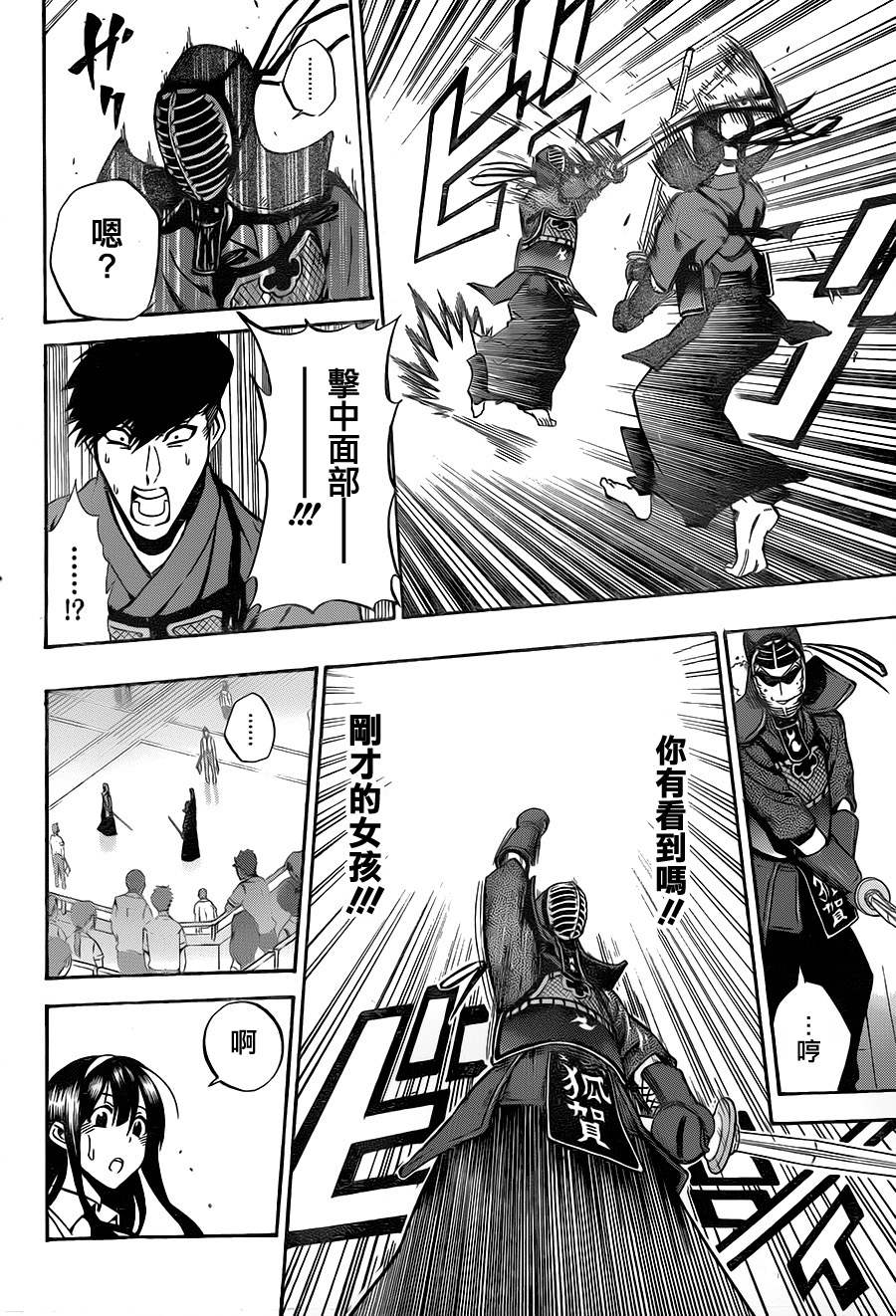 黑铁 第61话 第11页