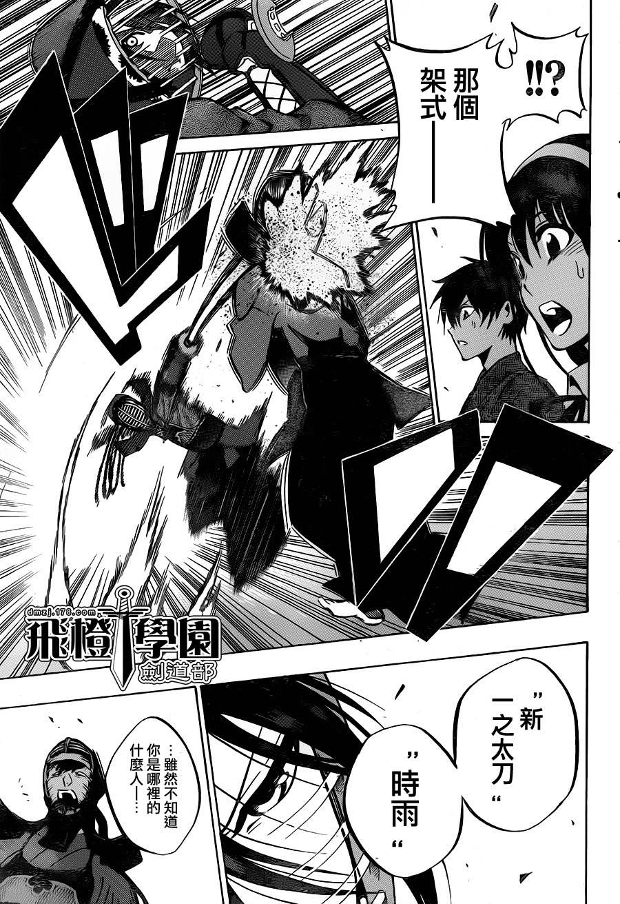 黑铁 第61话 第14页