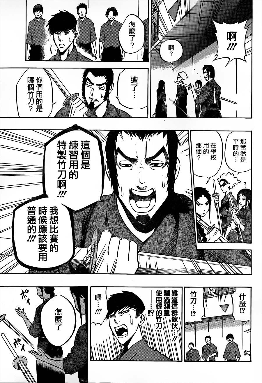 黑铁 第61话 第16页