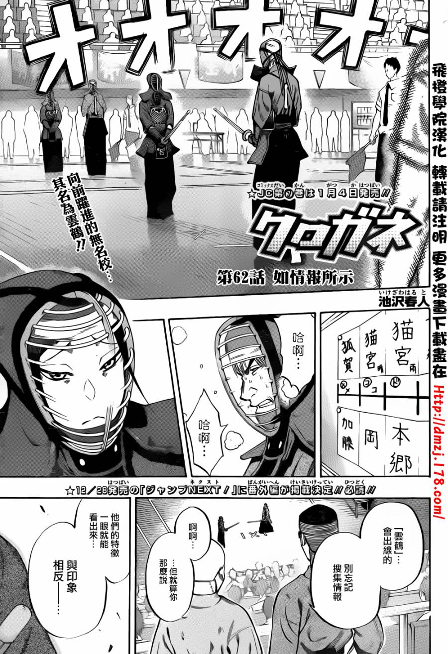 黑铁 第62话 第0页