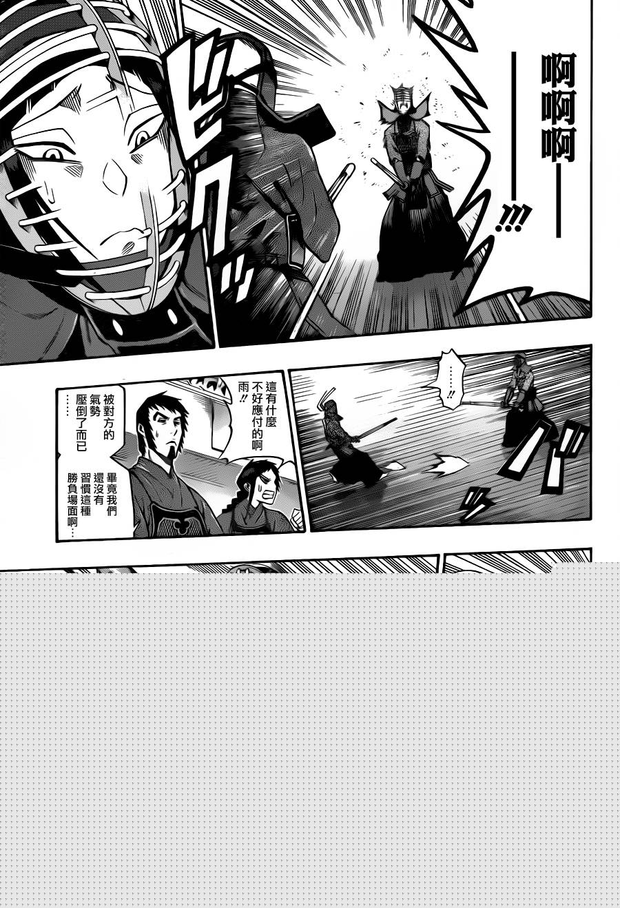 黑铁 第62话 第2页