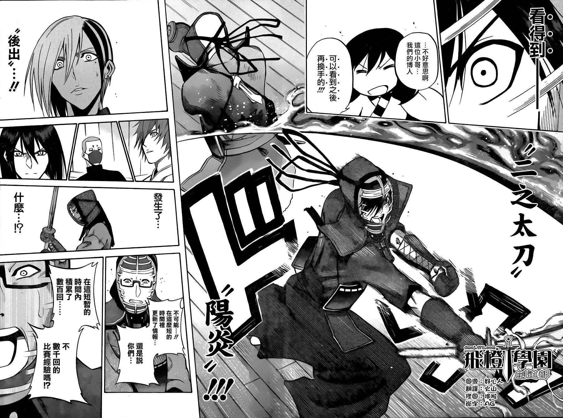 黑铁 第62话 第13页