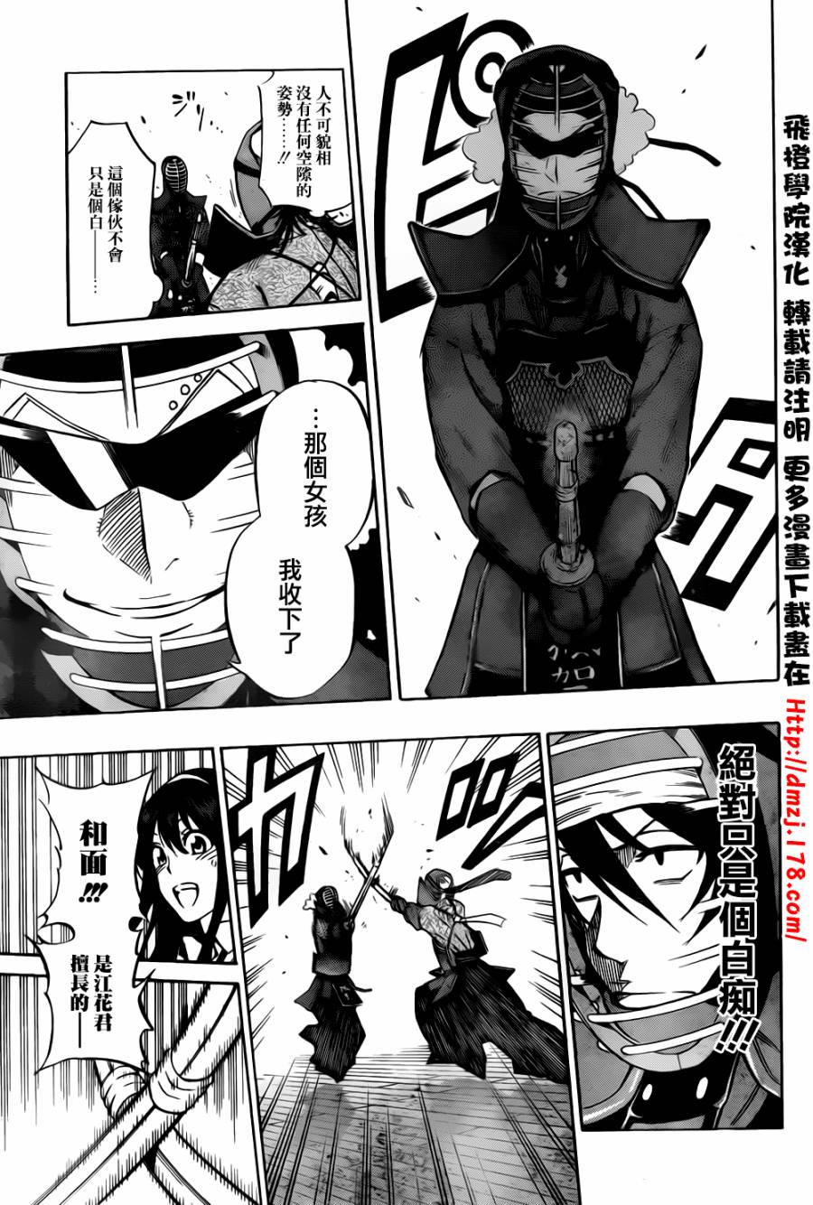 黑铁 第63话 第4页