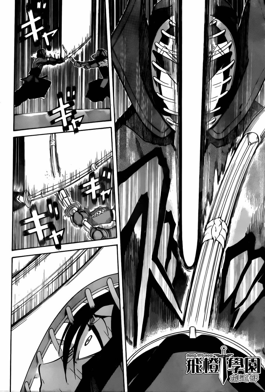 黑铁 第63话 第5页