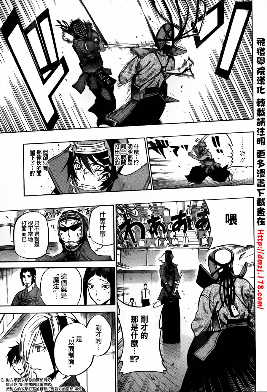 黑铁 第63话 第6页