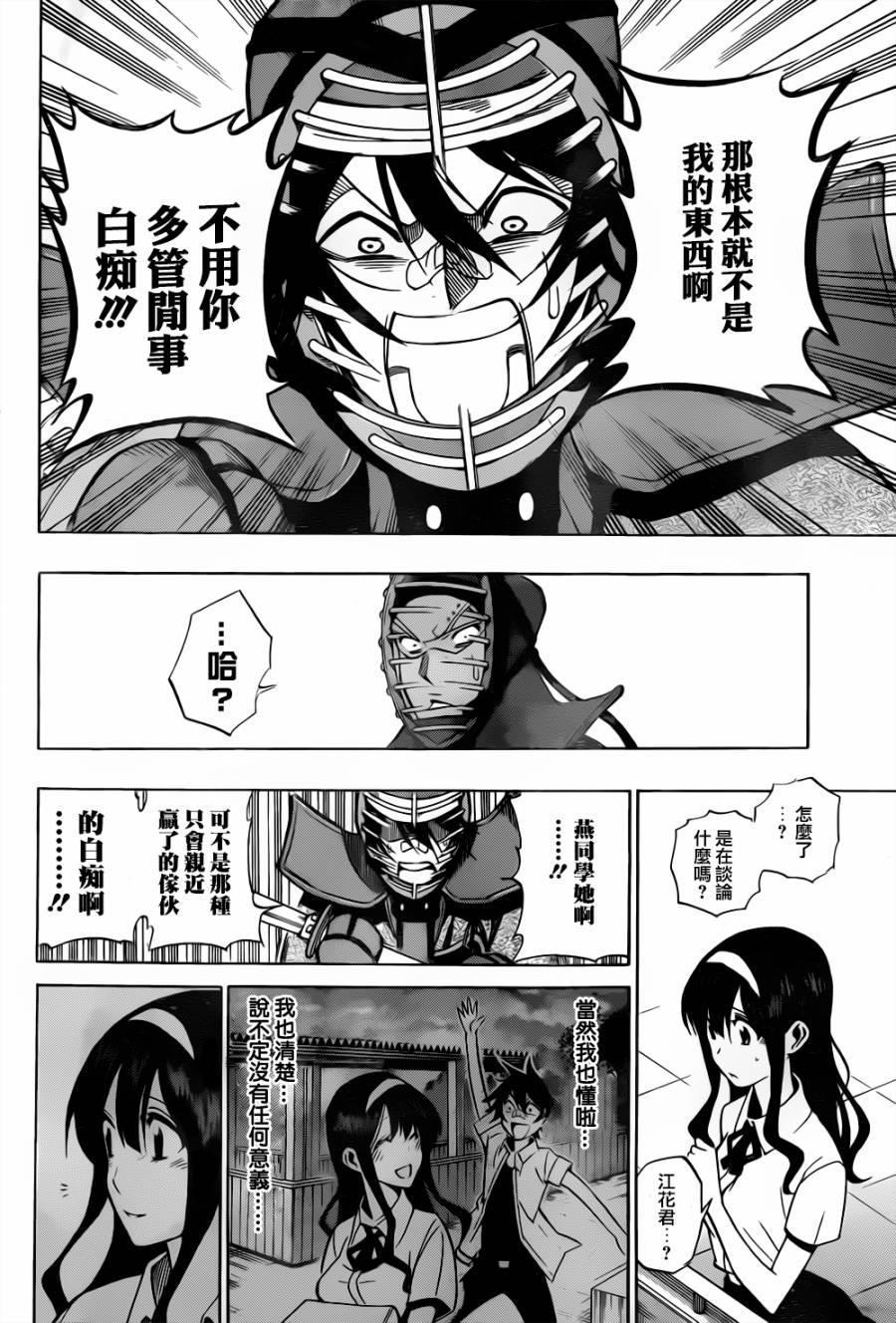 黑铁第63话图