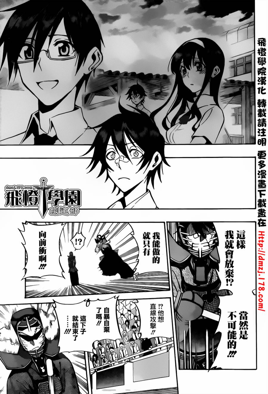 黑铁 第63话 第14页