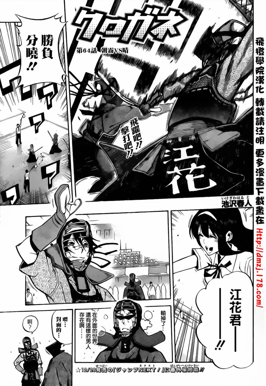 黑铁 第64话 第0页