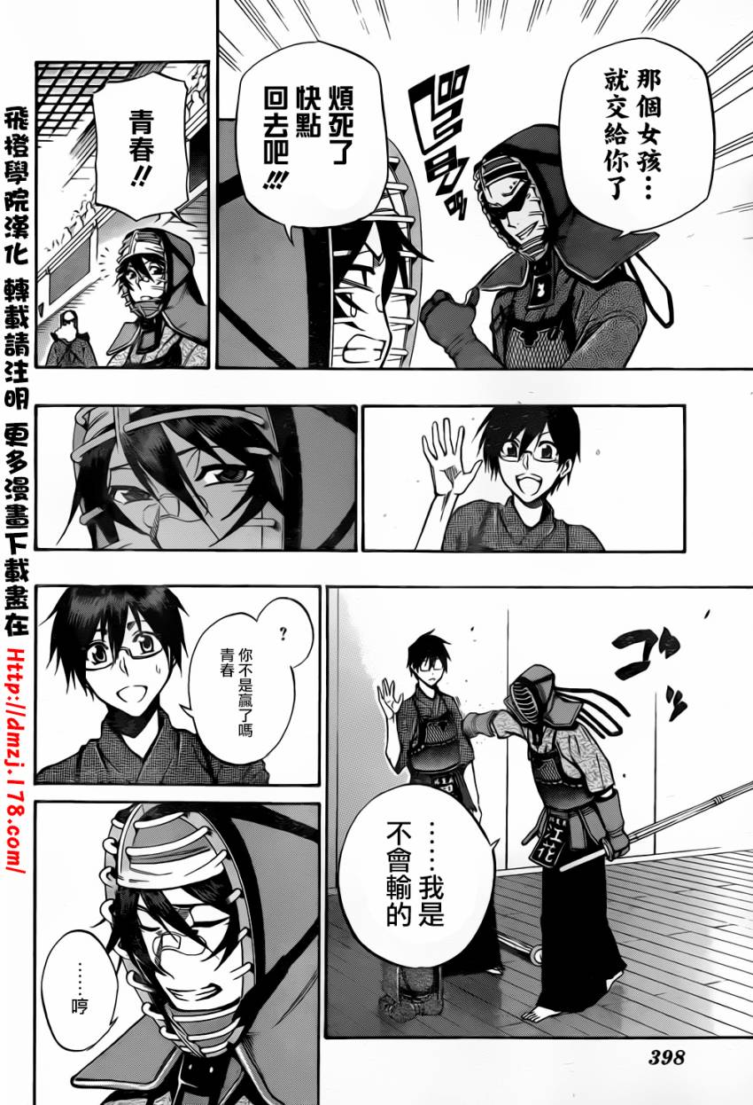 黑铁 第64话 第1页