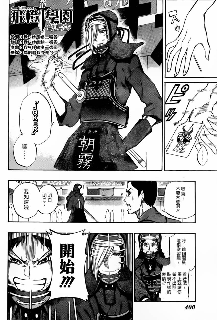 黑铁 第64话 第3页