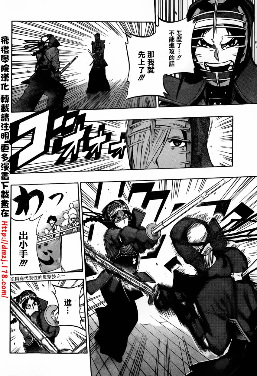 黑铁 第64话 第5页