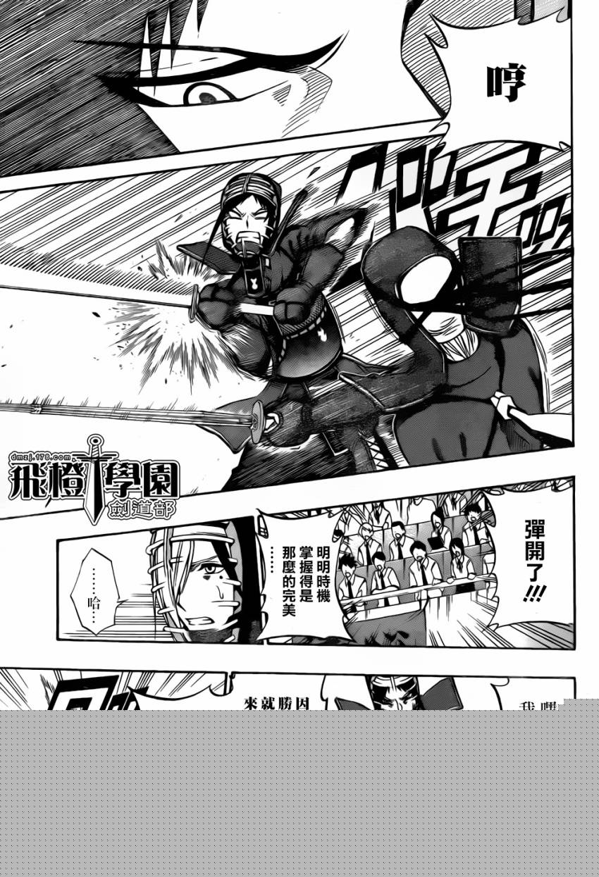 黑铁 第64话 第6页